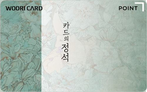 우리카드 '카드의정석 포인트'. 우리카드 제공